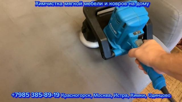 Процесс химчистки очень грязного дивана за 2 минуты