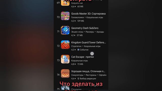 в кокую игру поиграть