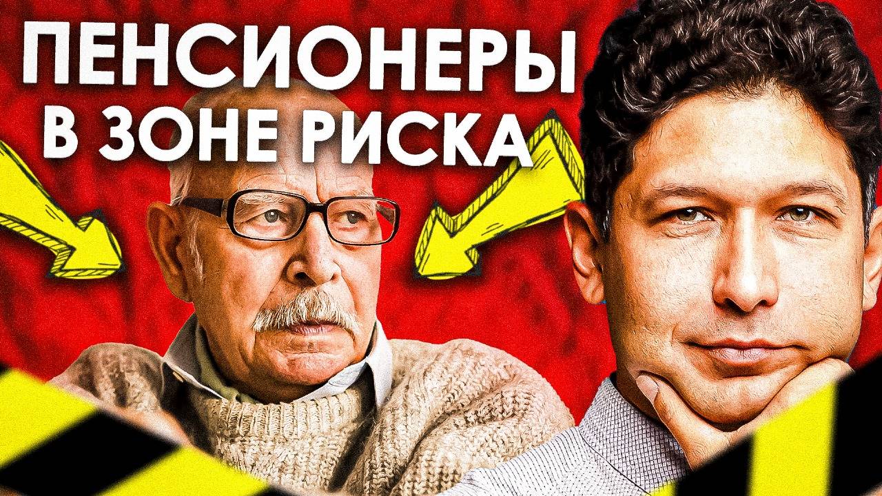 Банкротство для пенсионеров. Может ли пенсионер банкротиться?