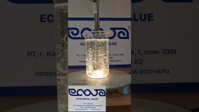 Очистка промышленных стоков.