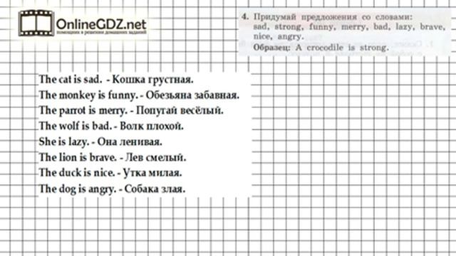 Unit 4  Lesson 55 Задание №4 - Английский язык 