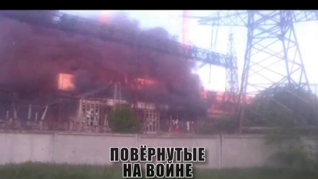 В ходе ракетных ударов была успешно поражена Ладыжинская ТЭС в Винницкой области, бывшая Украина