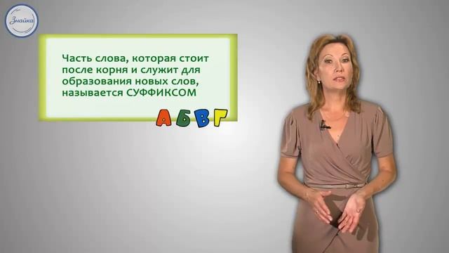 Как делаются слова