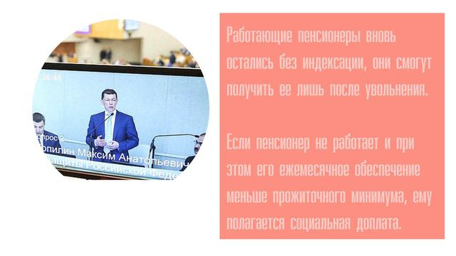 Как будут расти пенсии в 2020 году