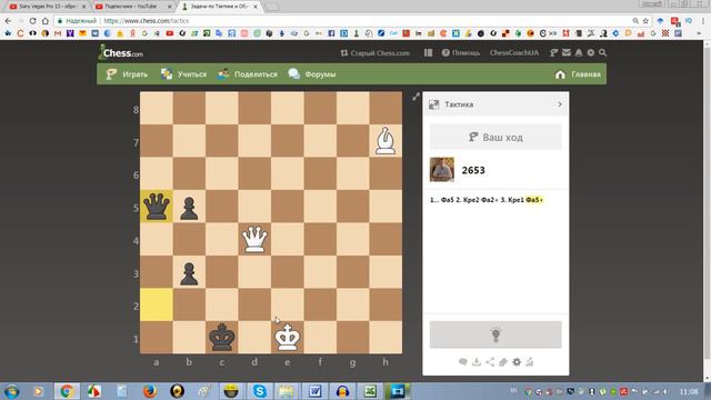 Шахматная тактика на chess.com (№064)