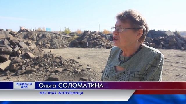 Свалка в Орске