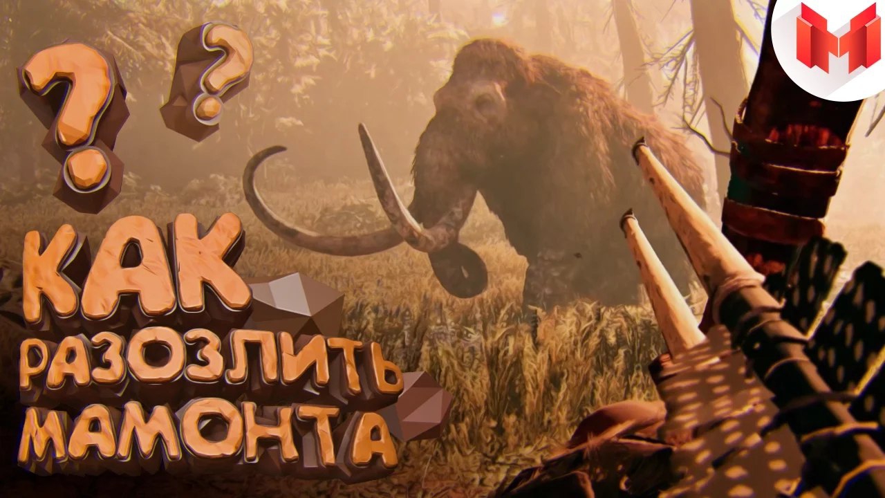 Far Cry: Primal "Баги, Приколы, Фейлы"(Marmok)