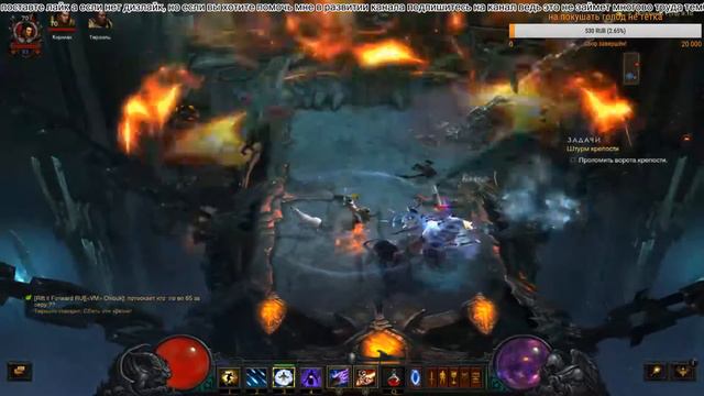 сюжетная линия за Мага Diablo 3
