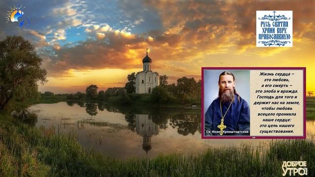 Избегай ТАКОГО образа жизни !!! Святой Праведный Иоанн Кронштадский