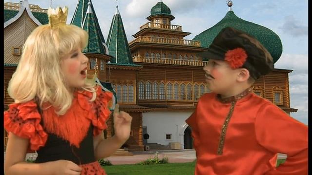 Крестьянский сын и царёва дочка