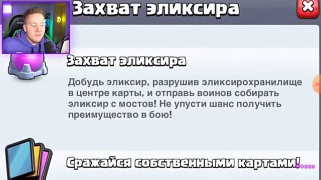 Поззи задонатил 20000р в Клеш Рояль
