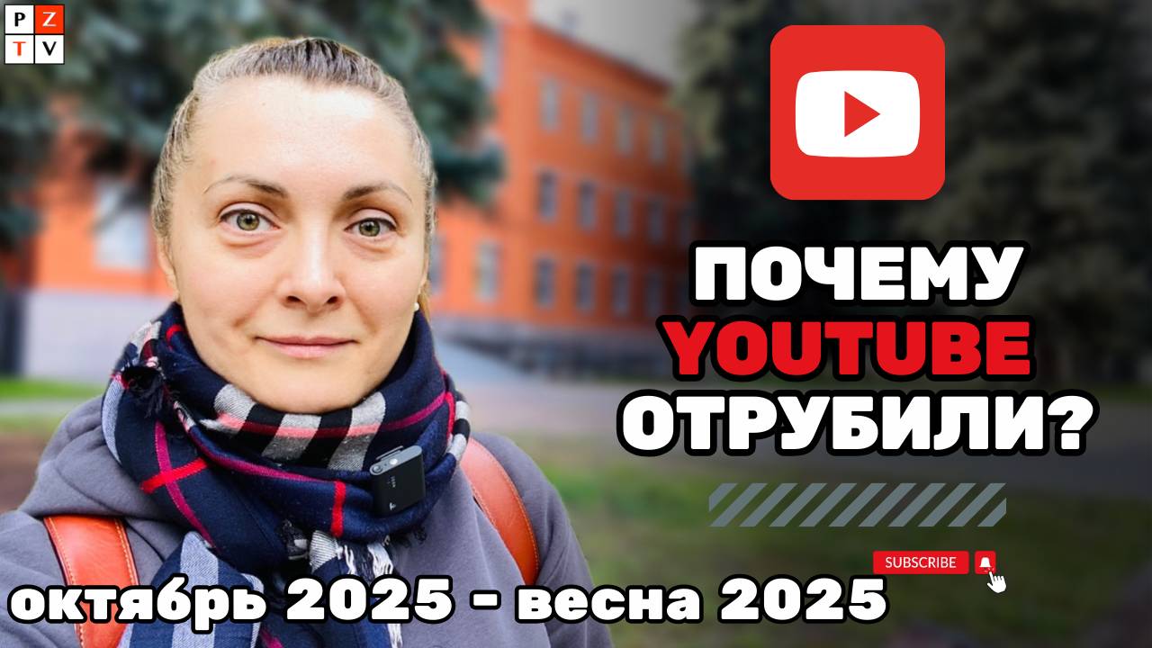 ПОЧЕМУ ОТРУБИЛИ YouTube и что будет дальше 2024-20