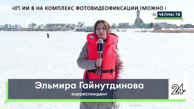 ТК ЧелныТВ 03.04.24 По тонкому льду
