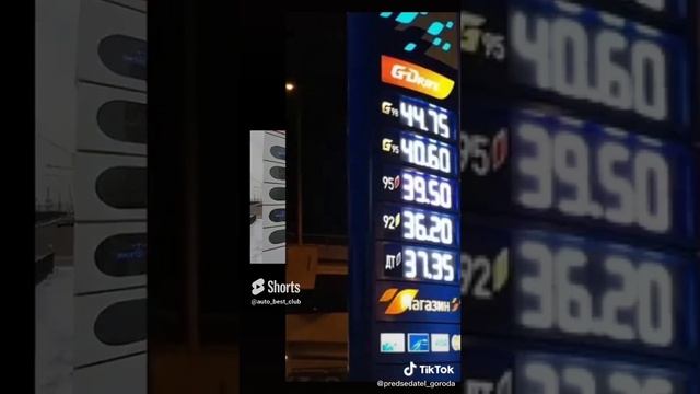 Цены на бензин в России