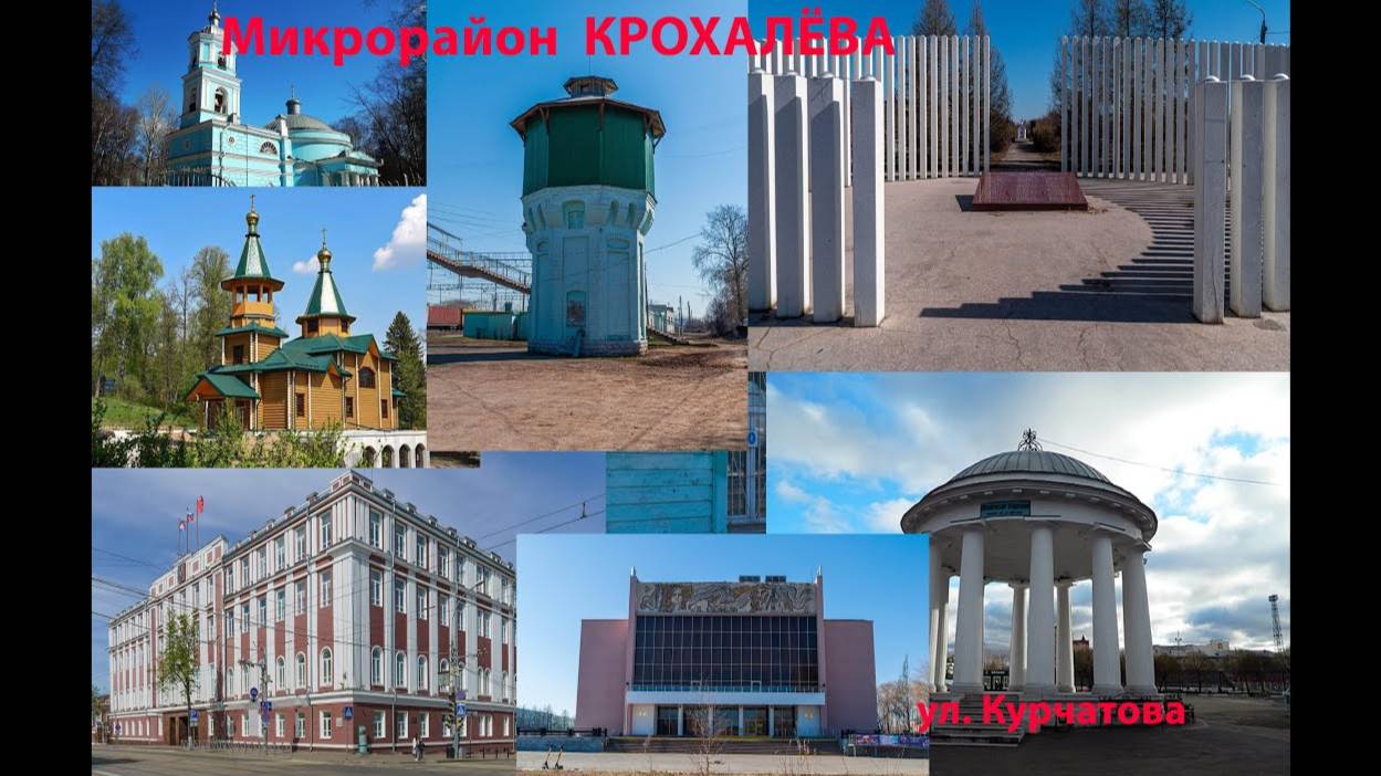 Экскурсия по Перми . Микрорайон Крохалёва ул Академика Курчатова