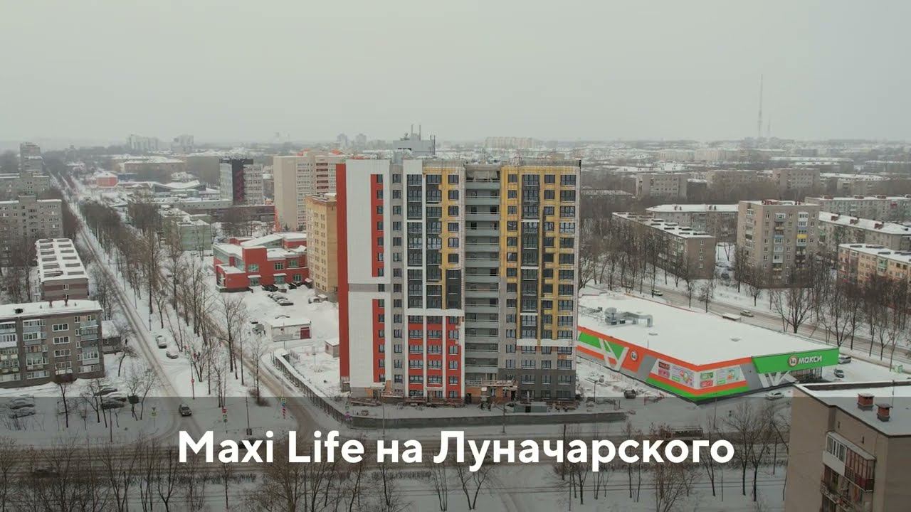 Февраль 2023, Maxi Life на Луначарского, Череповец