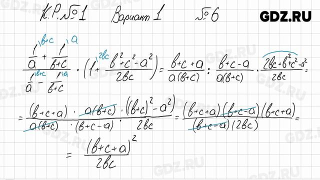 КР №1, В-1 - Алгебра 8 класс Мордкович