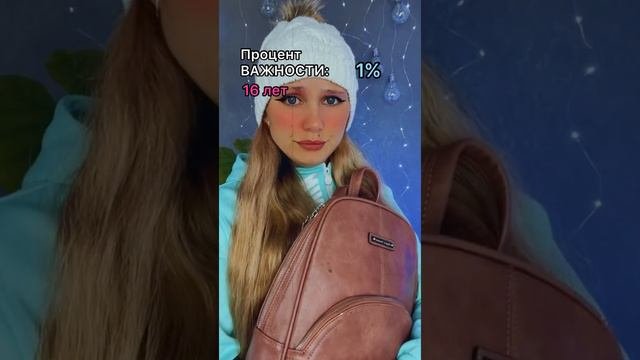 Процент важности в мире 🌎