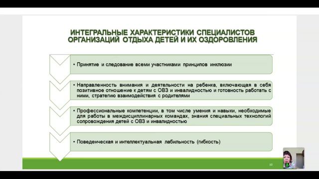 Мастер-класс по вопросам подбора, обучения и сопровождения педагогов и вожатых ДОЛ