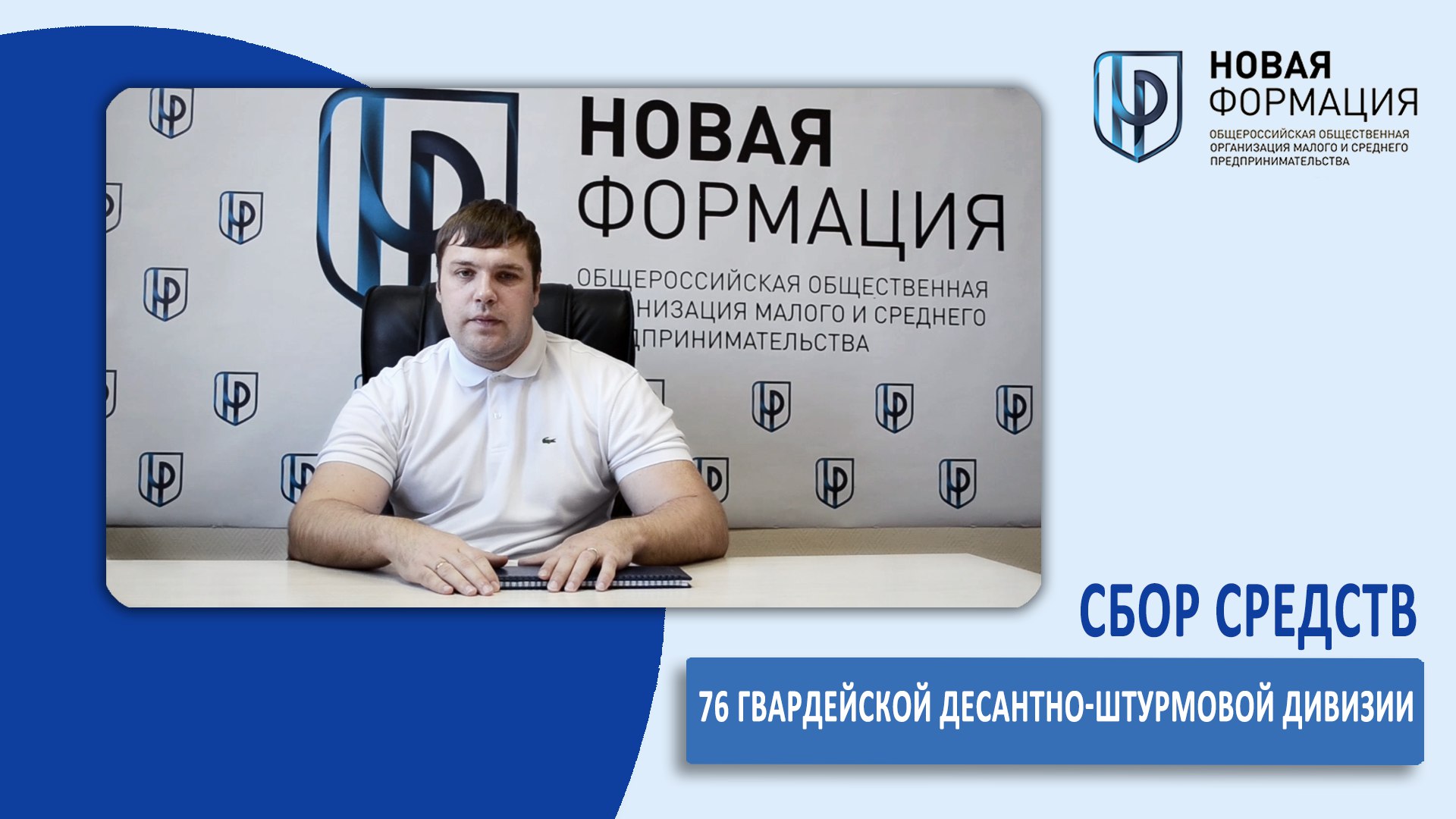 СБОР СРЕДСТ 76 ГВАРДЕЙСКОЙ ДЕСАНТНО-ШТУРМОВОЙ ДИВИЗИИ!!!