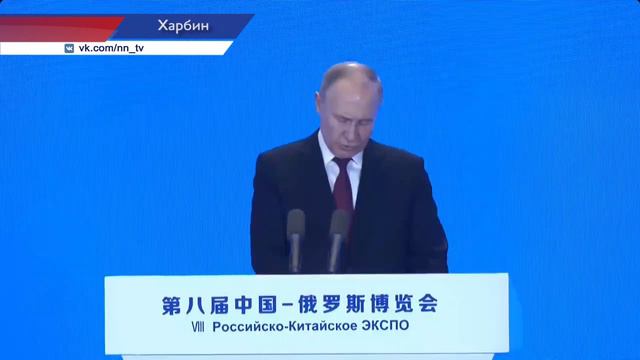 Владимир Путин в своём выступлении в Китае упомянул Нижегородскую область.