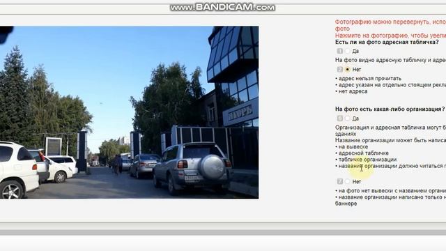Проверка наличия адреса и организации на фото 0.01$ #TOLOKA #YANDEX #EARN #MONEY
