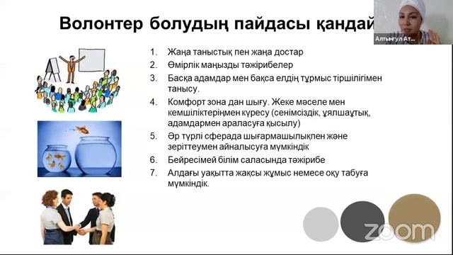 Обучение «Birgemiz: Asyl Mura»