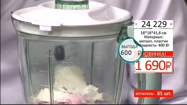 Блендер кофемолка  Быстро и легко 2702 (Copy 1)
