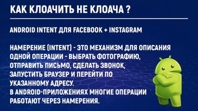 Рафаэль Габитов - секретный доклад по Fb