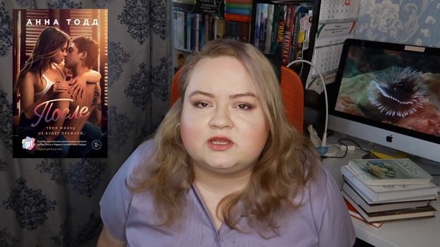 ПРОЧИТАННЫЕ КНИГИ ФЕВРАЛЯ || АННА ТОДД "ПОСЛЕ" || САРА ДЖИО || АГЕНСТВО ЛОКВУД