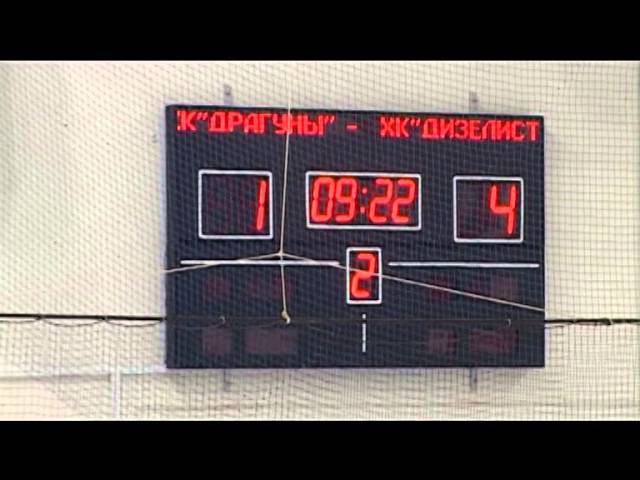 МХЛ  Драгуны  Дизелист 1 матч 1 6