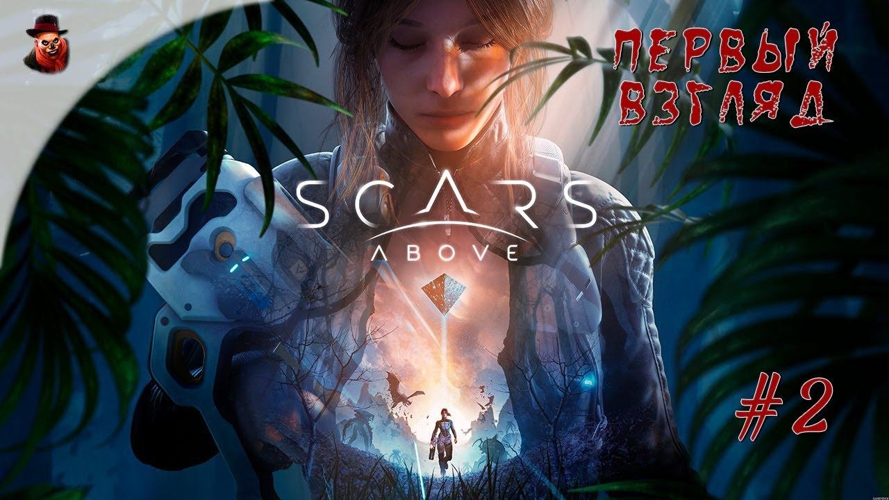 Scars Above - прохождение DEMO 2 первый взгляд