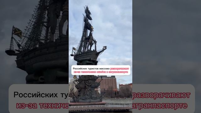 Российских туристов массово разворачивают из-за технических ошибок в загранпаспорте