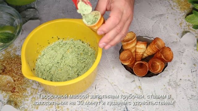 Быстро и вкусно | Трубочки и вкусная начинка