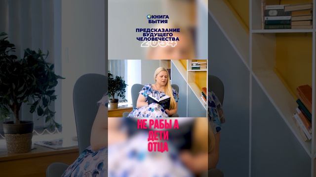 🌍 Выходим из рабства