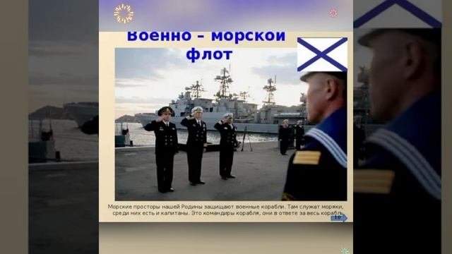 с днём ВМФ России ??