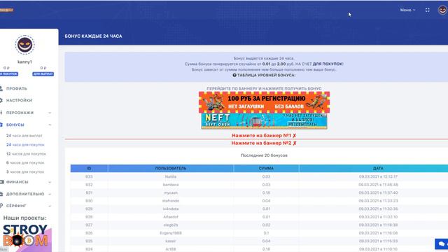 AliceMania - БЕЛЫЙ КРОЛИК В ПОДАРОК! Серфинг, Бонусы, Доходность
