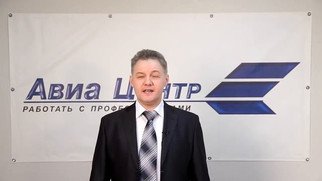 Поздравление руководителей Авиа Центр с Новым 2017 годом!