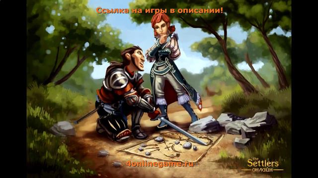игры онлайн бесплатно 3 года