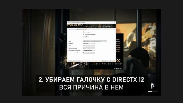 Как исправить dxgi error device removed в Deus Ex: Mankind Divided