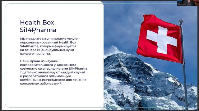 ПРЕЗЕНТАЦИЯ НОВЫХ РАЗРАБОТОК Si14 Pharmа! Спикер Виктор Копылов.