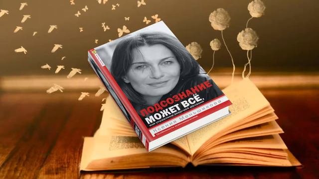 День вспоминания любимой книги. Часть 4 о желаниях