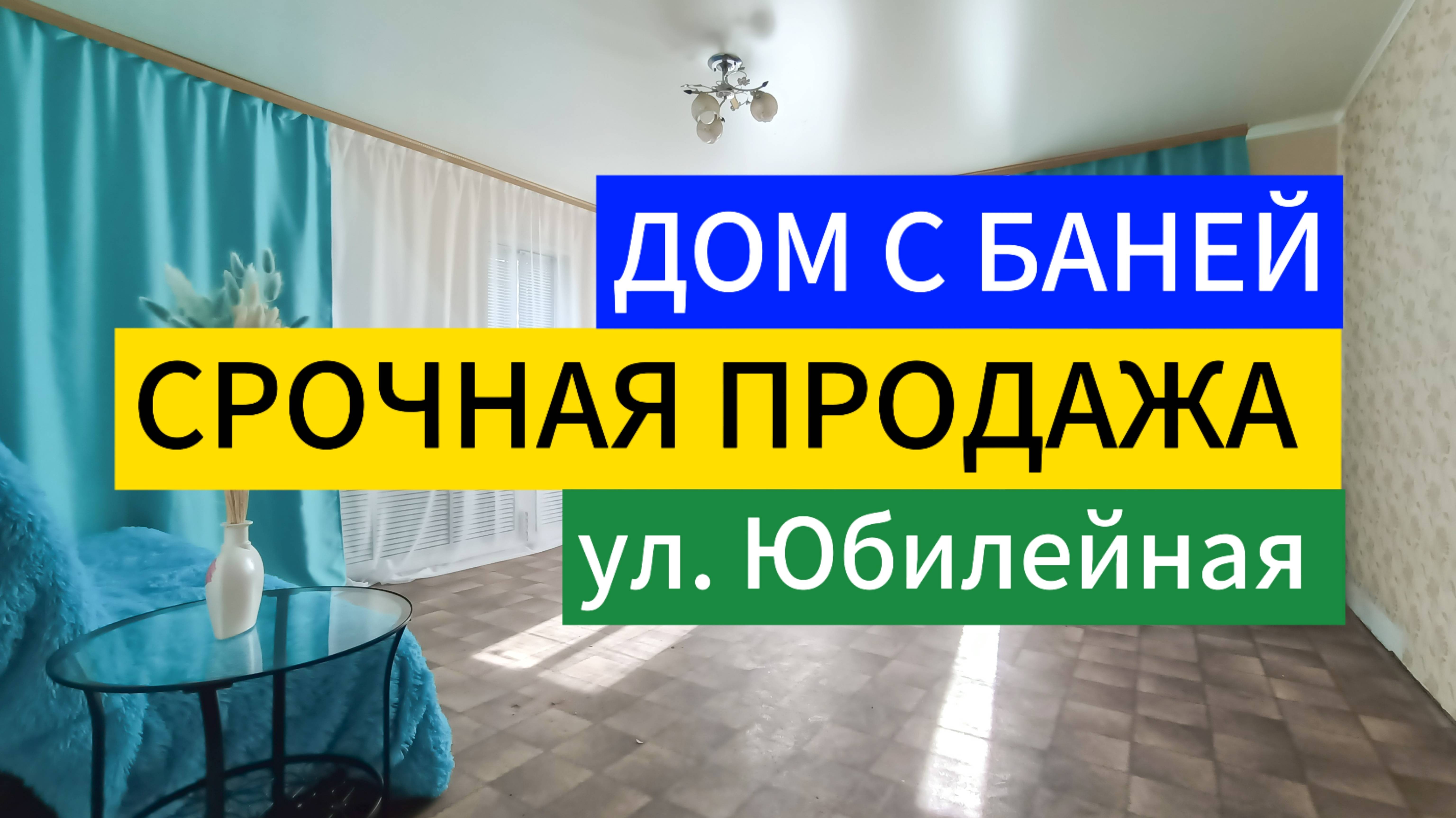 Грязи купить дом с баней Юбилейная