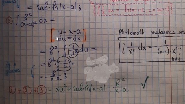 Неопределённый интеграл