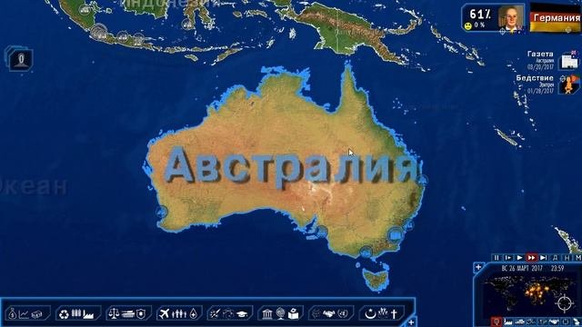 Power  Revolution  4 Повышение рейтинга улучшение жизни Австралийский диктатор