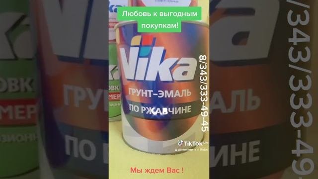 У нас всегда выгодно!