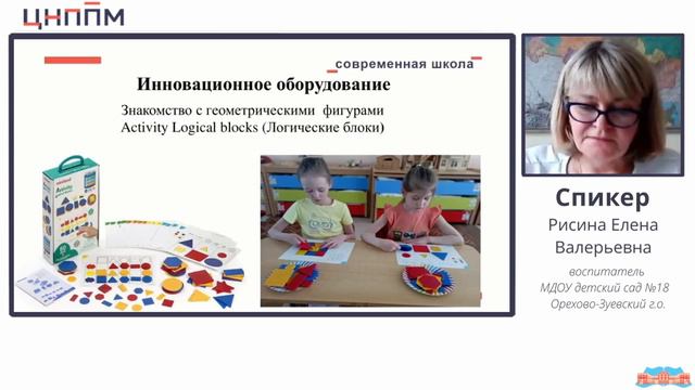 Формирование элементарных математических представлений у детей старшего дошкольного возраста