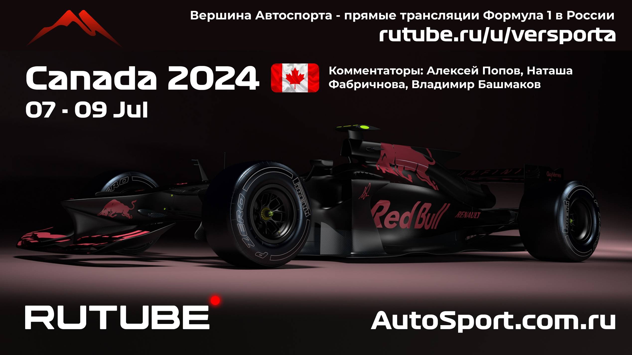 1 Первая Практика Гран При Канады - 9 этап 2024 В. Башмаков (Формула 1 - Ф1) Автогонки Гран При