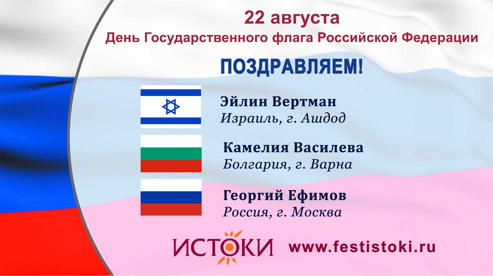 Флаг франции и россии сравнить