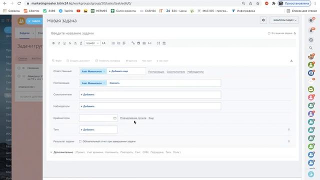 Краткий обзор СРМ - IT Dass Solutions